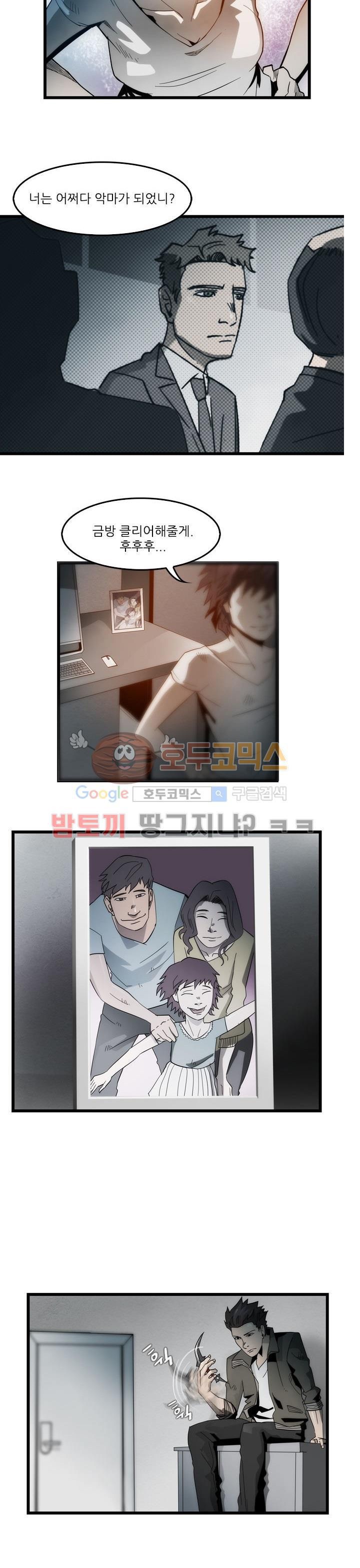 코드네임 카마엘 7화 style=