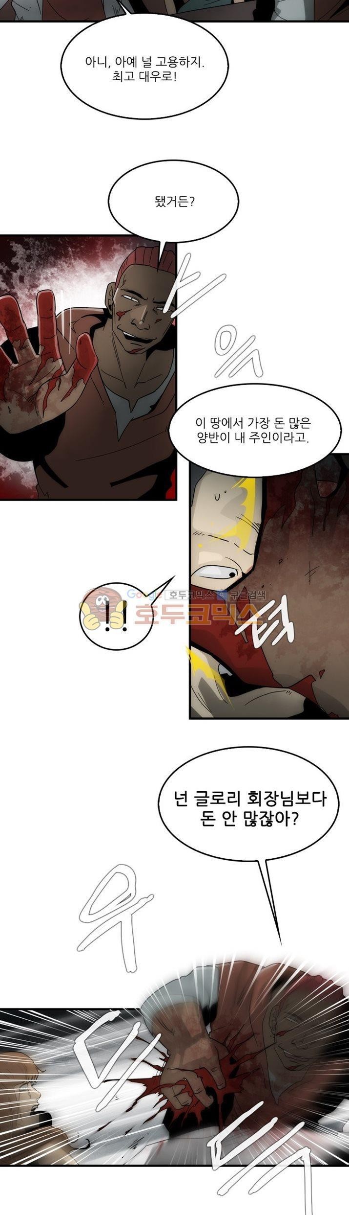 코드네임 카마엘 24화 style=