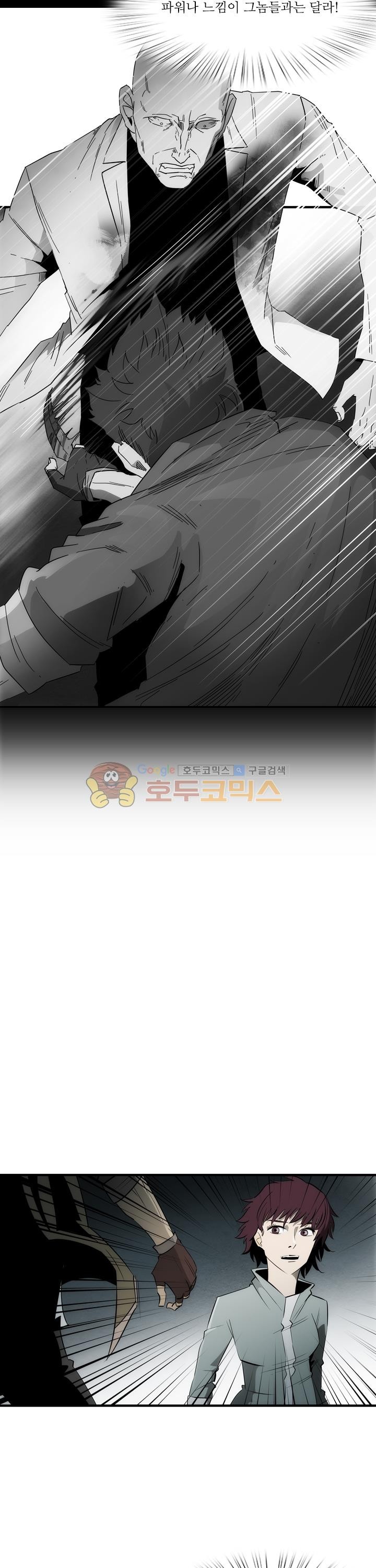 코드네임 카마엘 36화 style=