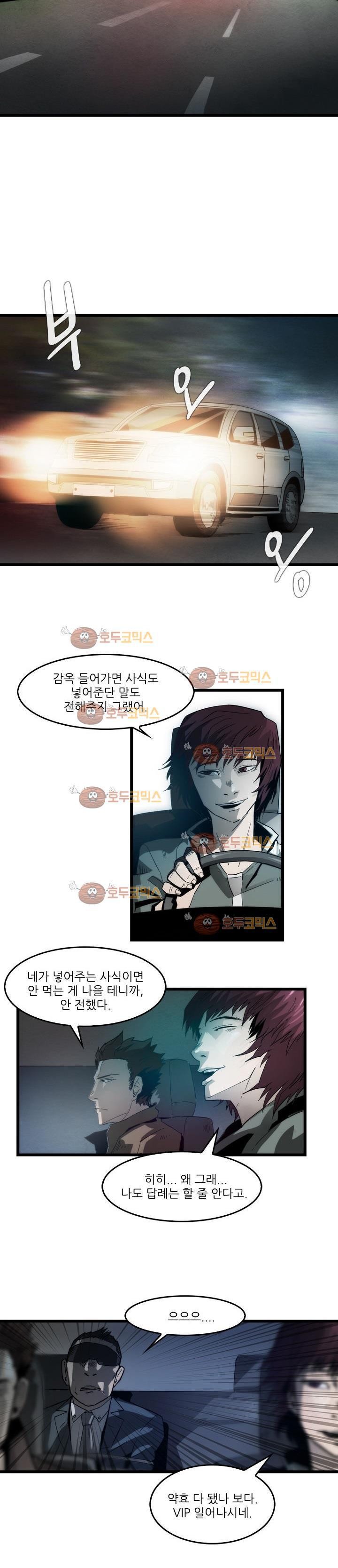 코드네임 카마엘 6화 style=