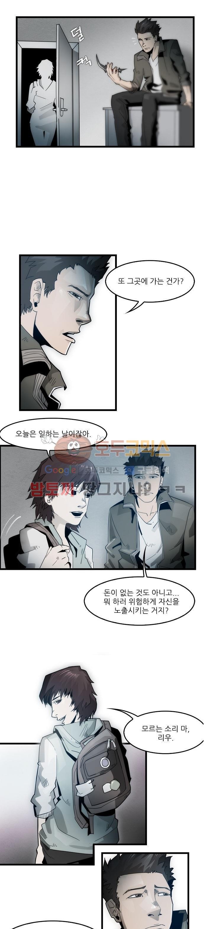 코드네임 카마엘 7화 style=