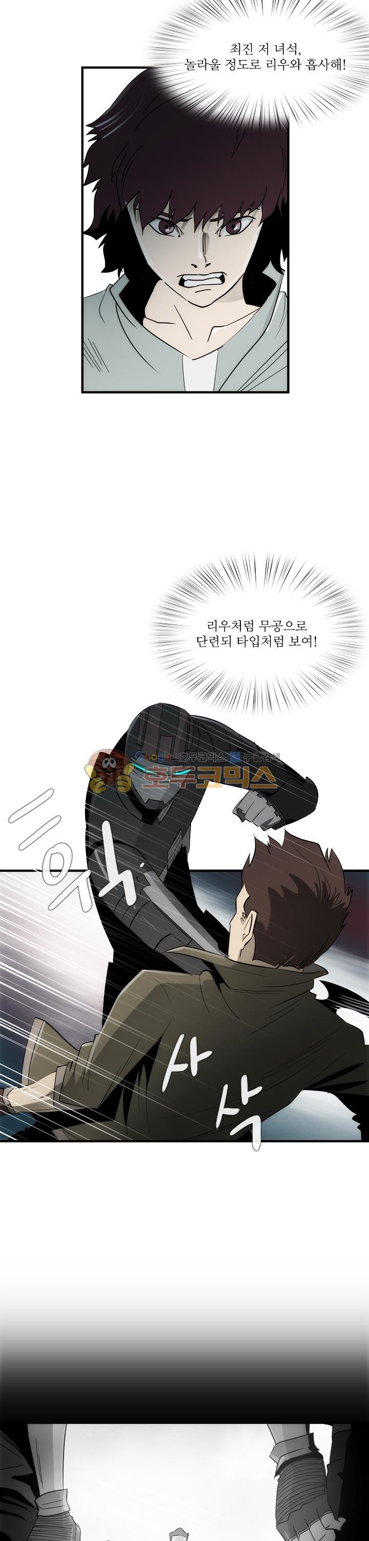 코드네임 카마엘 36화 style=