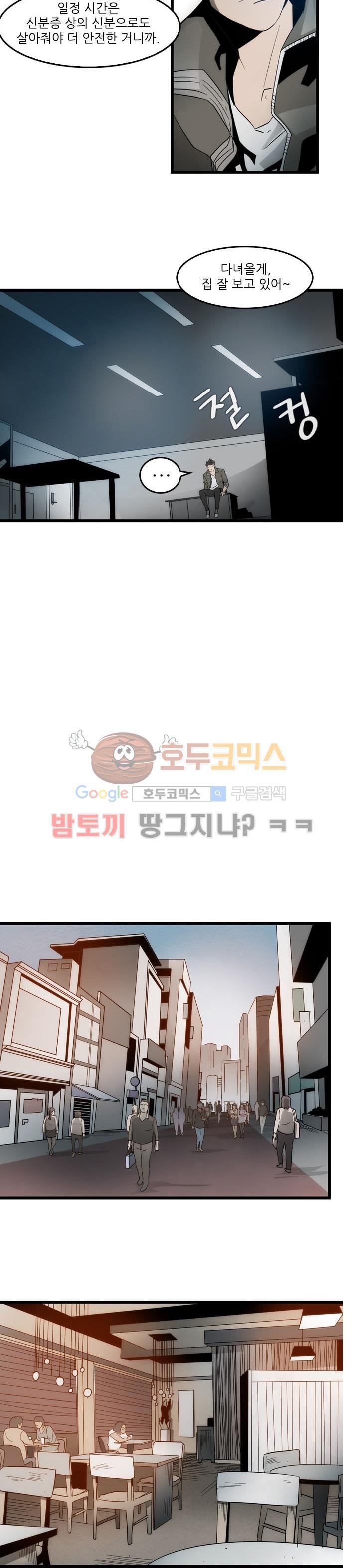 코드네임 카마엘 7화 style=