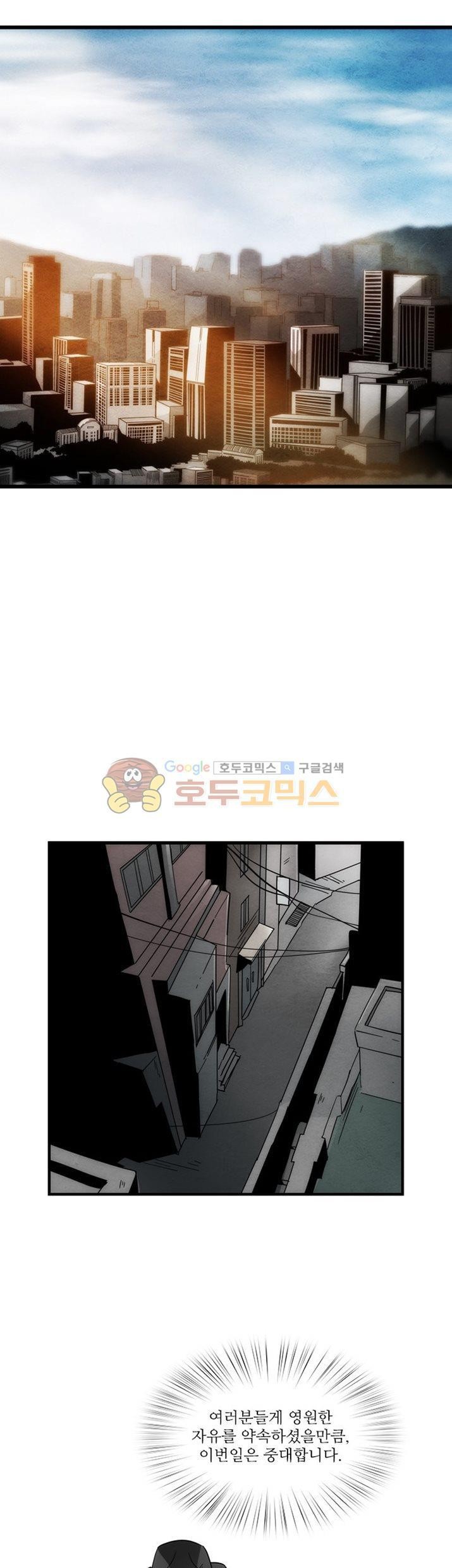 코드네임 카마엘 24화 style=