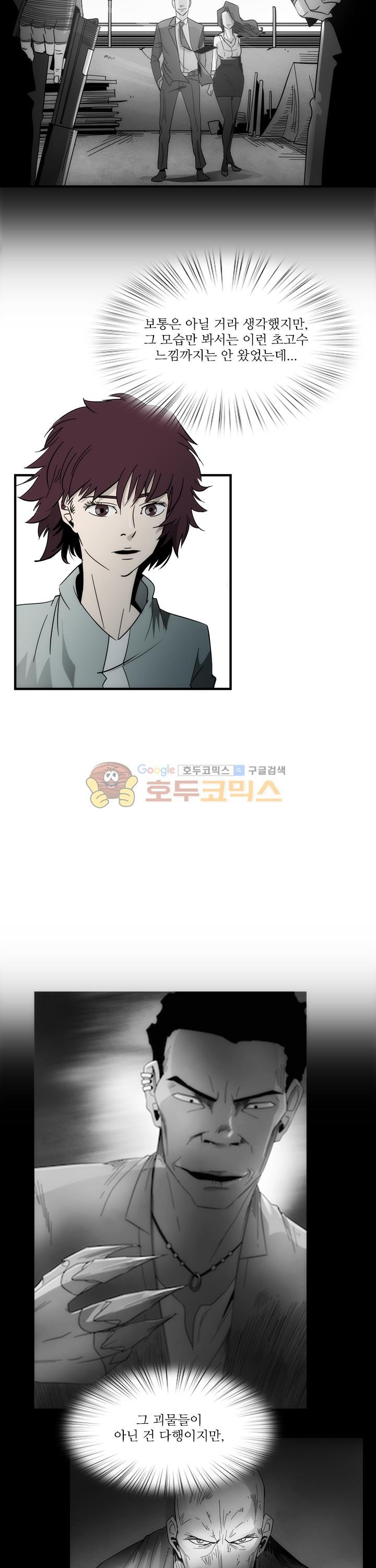 코드네임 카마엘 36화 style=