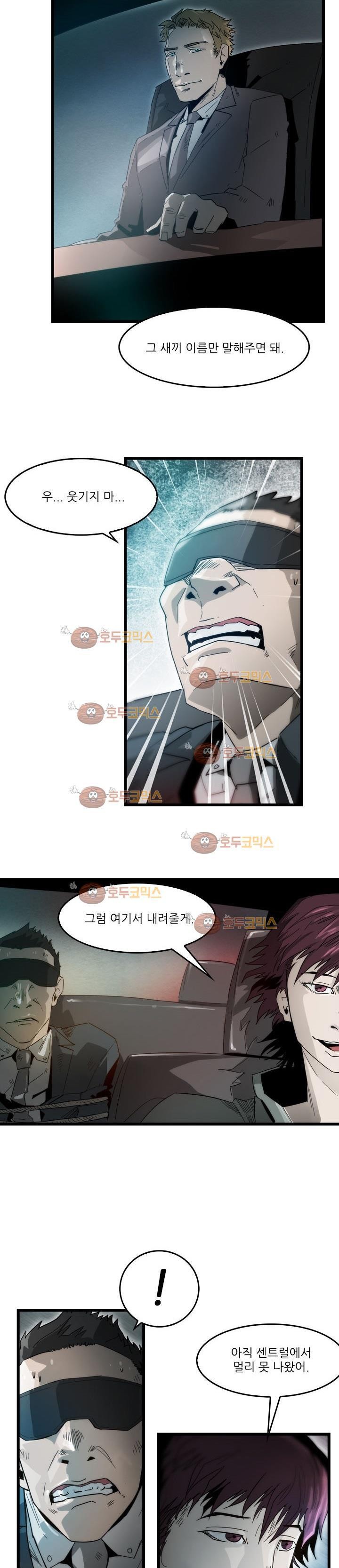 코드네임 카마엘 6화 style=