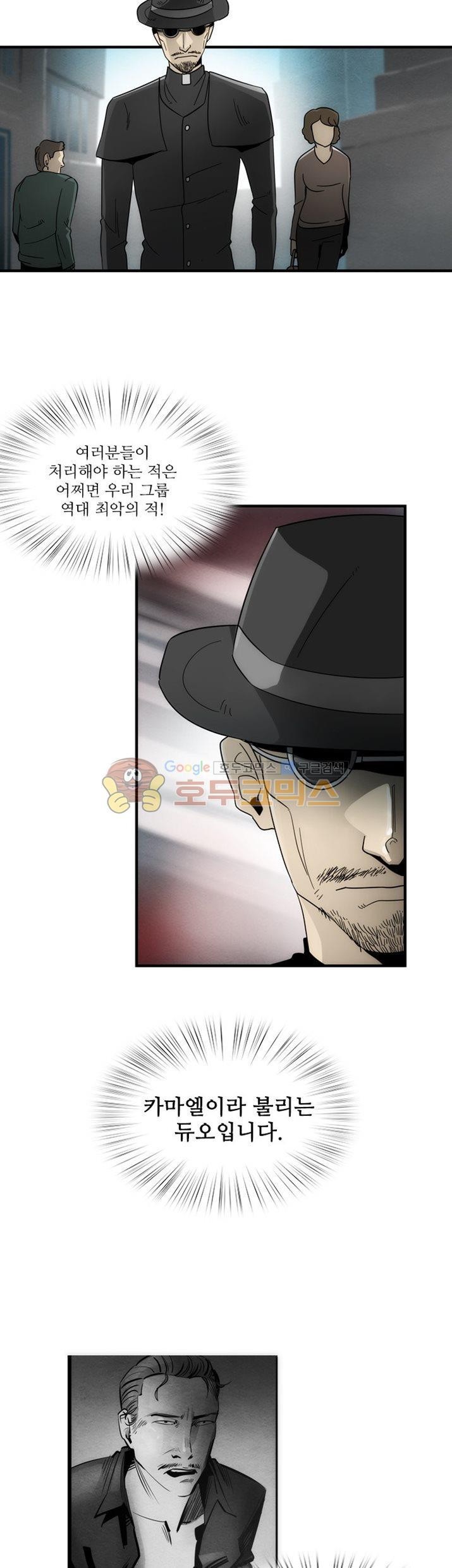 코드네임 카마엘 24화 style=