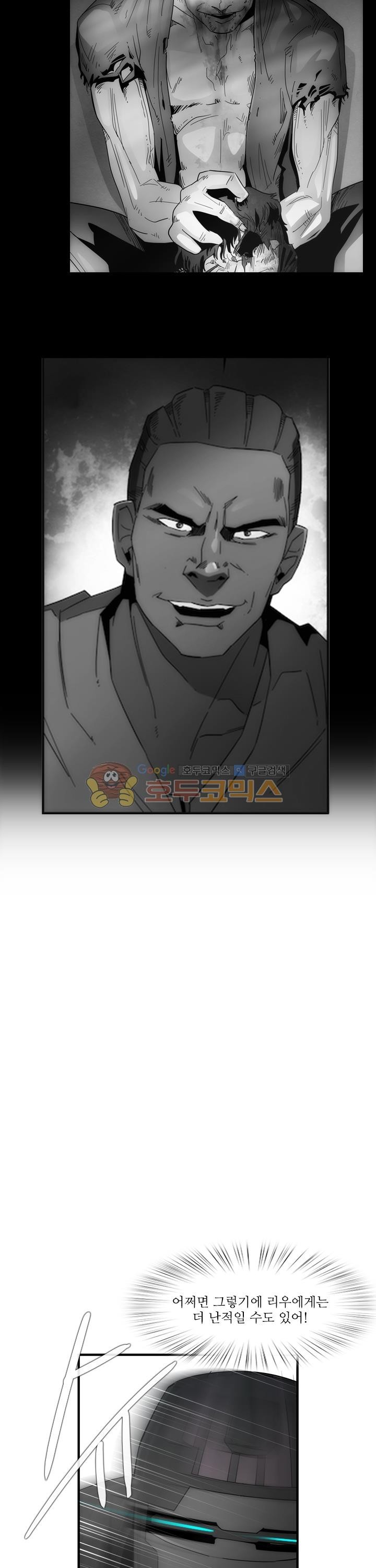 코드네임 카마엘 36화 style=