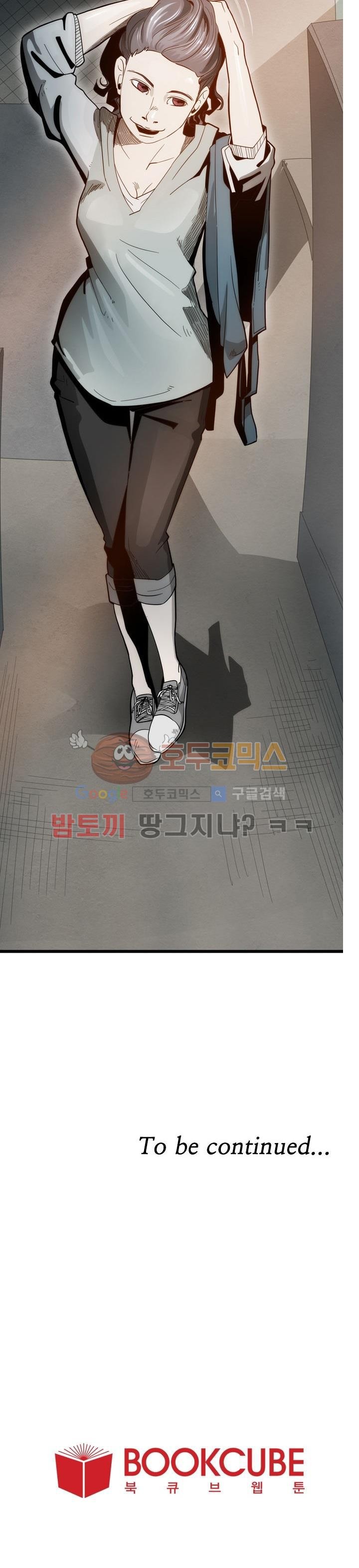 코드네임 카마엘 7화 style=