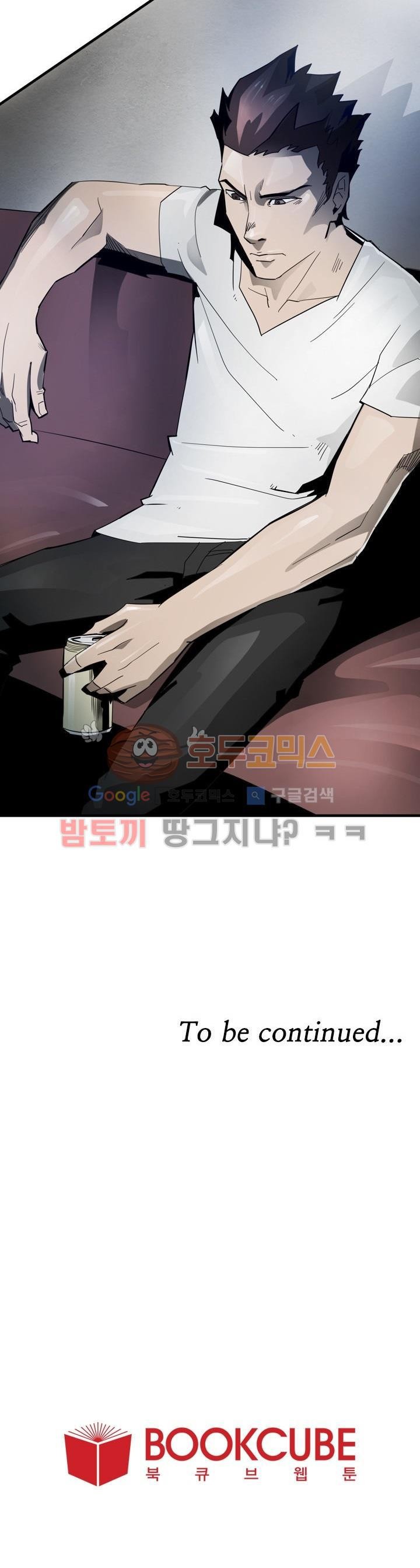 코드네임 카마엘 8화 style=