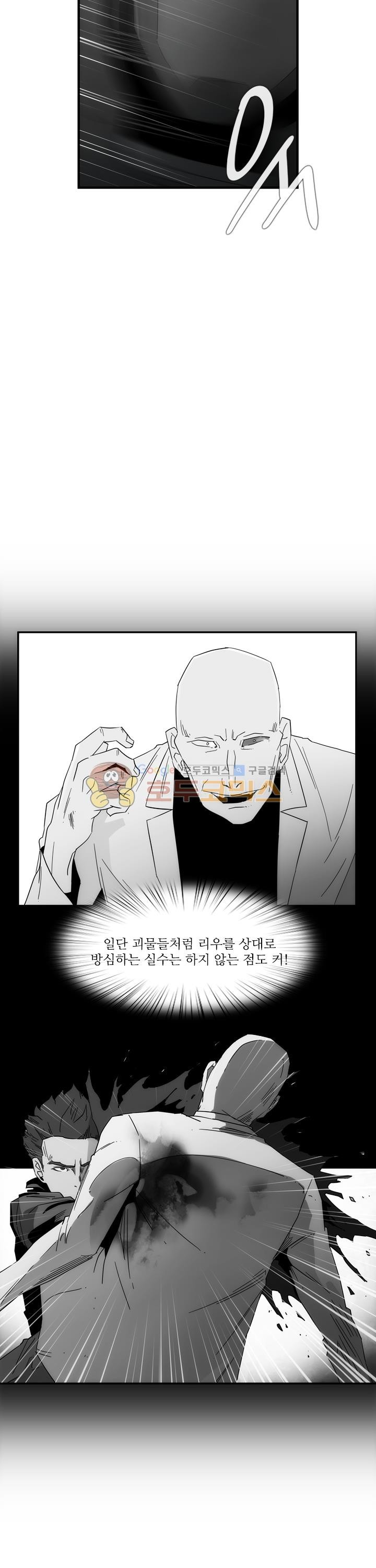 코드네임 카마엘 36화 style=