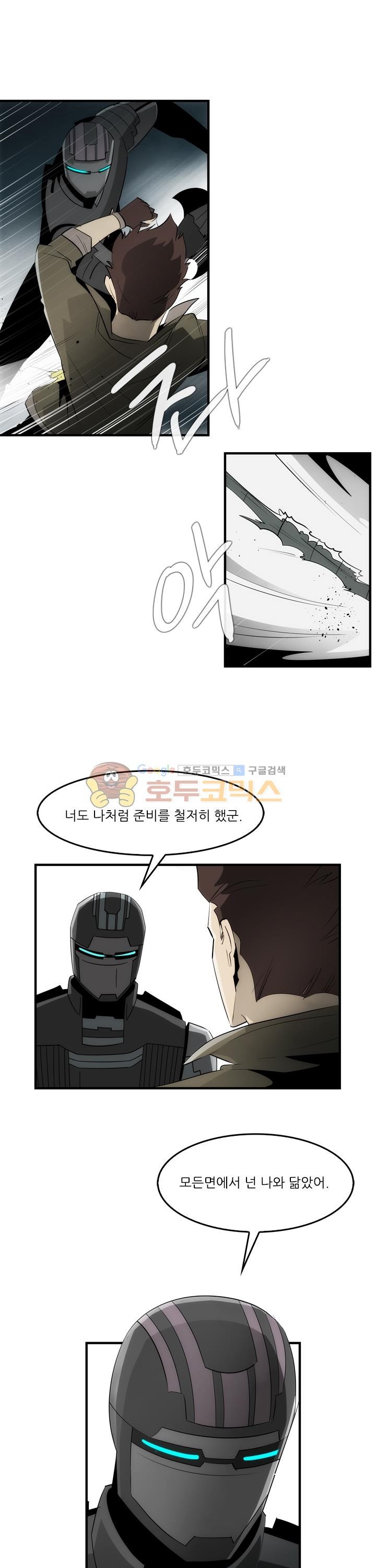 코드네임 카마엘 36화 style=