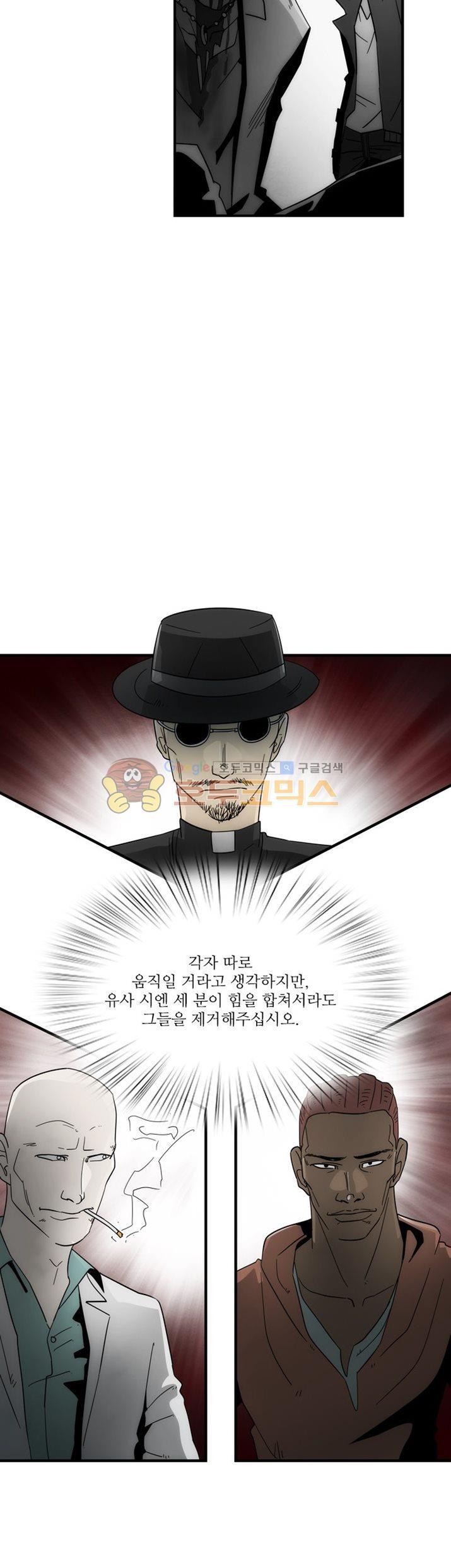 코드네임 카마엘 24화 style=