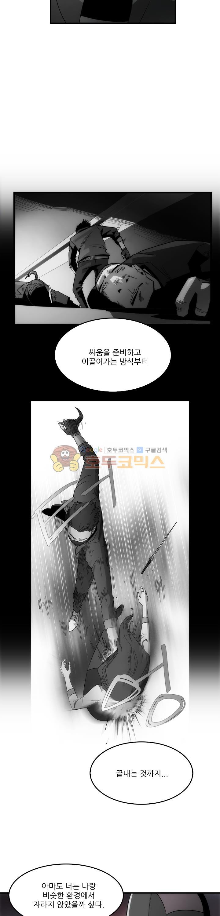 코드네임 카마엘 36화 style=