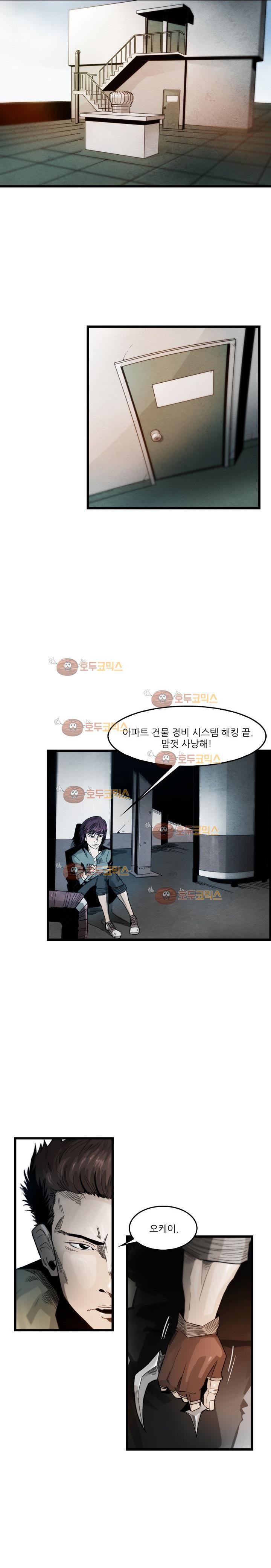코드네임 카마엘 6화 style=