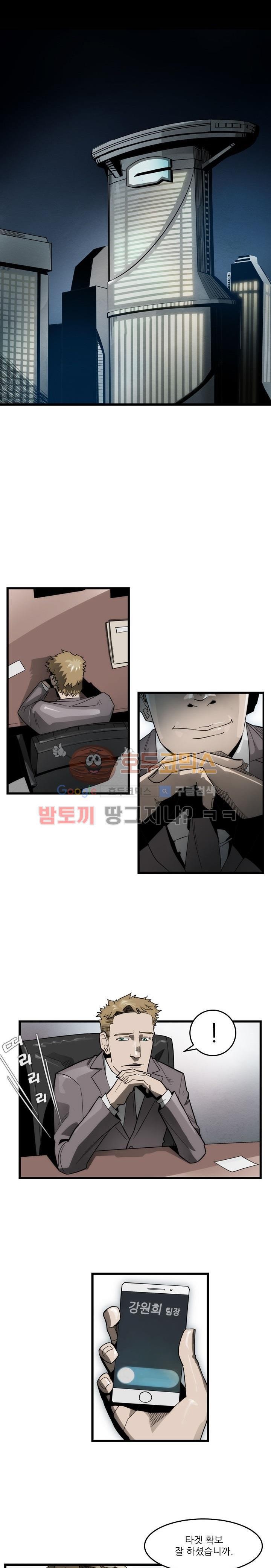 코드네임 카마엘 7화 style=