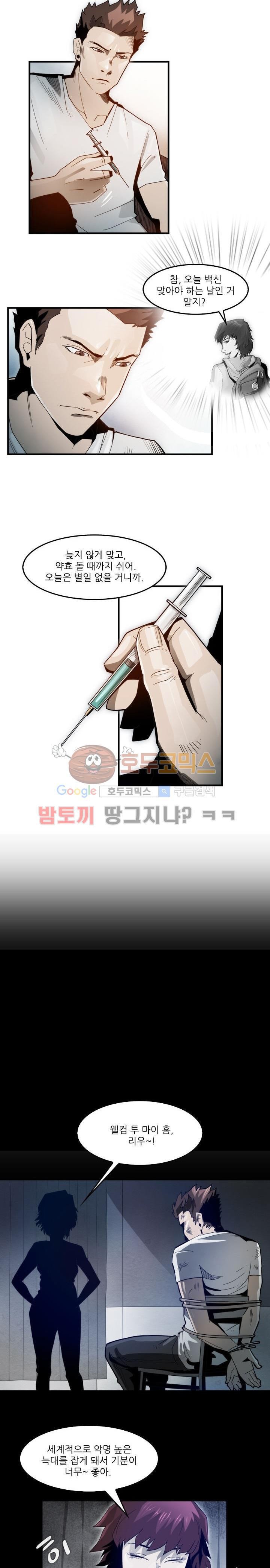 코드네임 카마엘 8화 style=