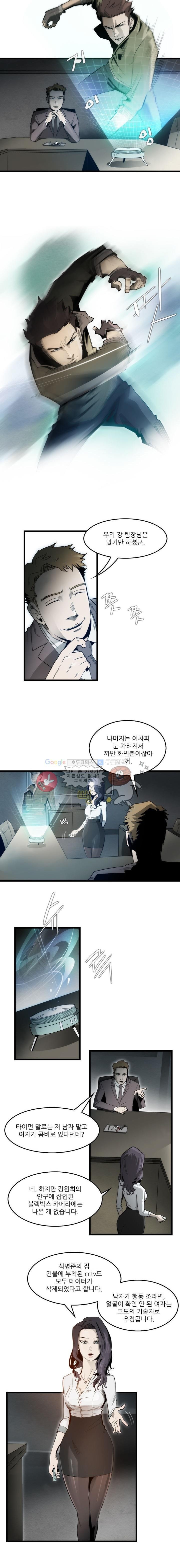 코드네임 카마엘 9화 style=