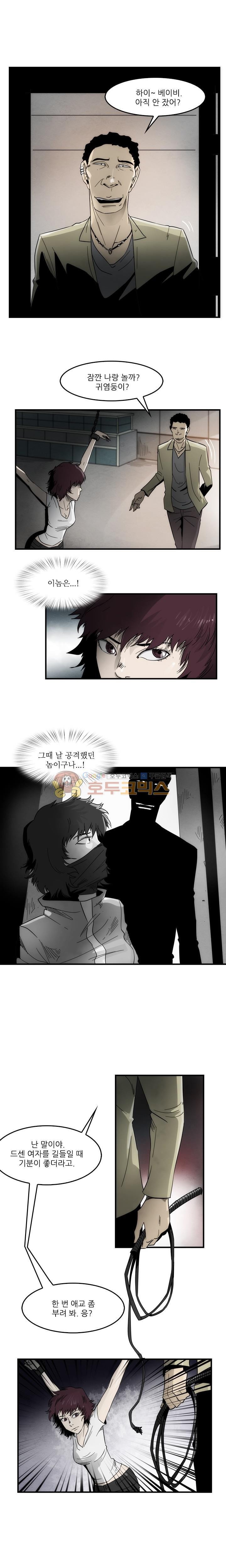 코드네임 카마엘 14화 style=