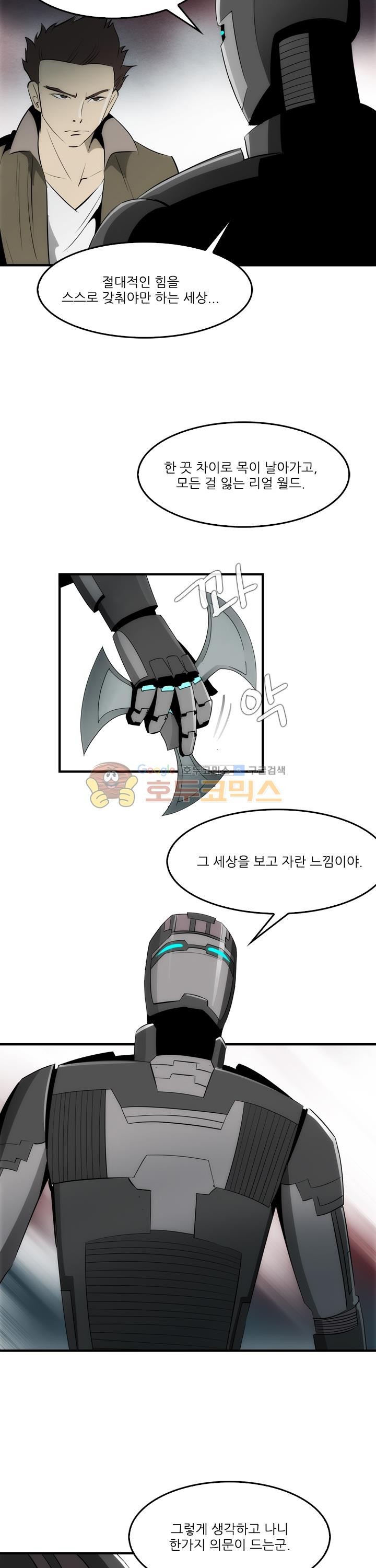 코드네임 카마엘 36화 style=