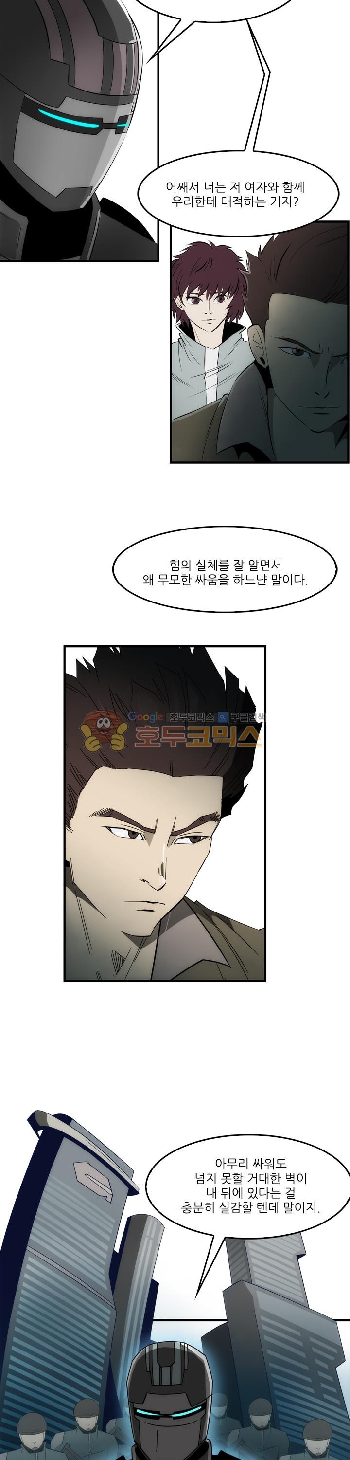 코드네임 카마엘 36화 style=