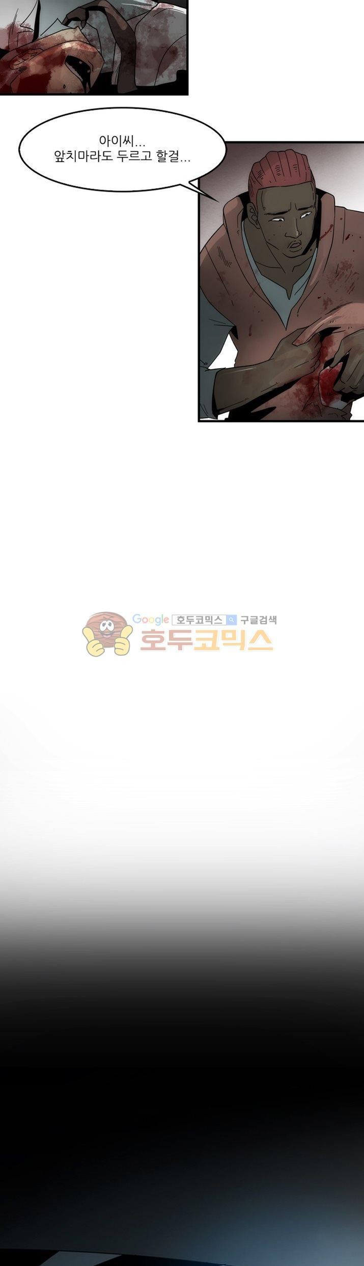코드네임 카마엘 24화 style=