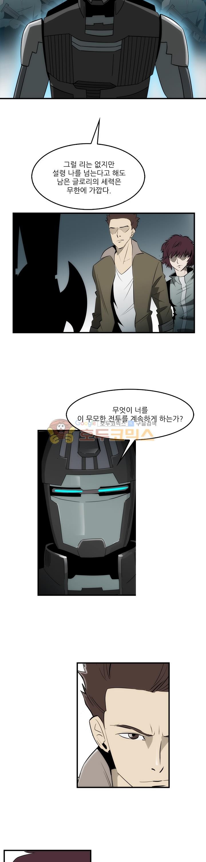 코드네임 카마엘 36화 style=