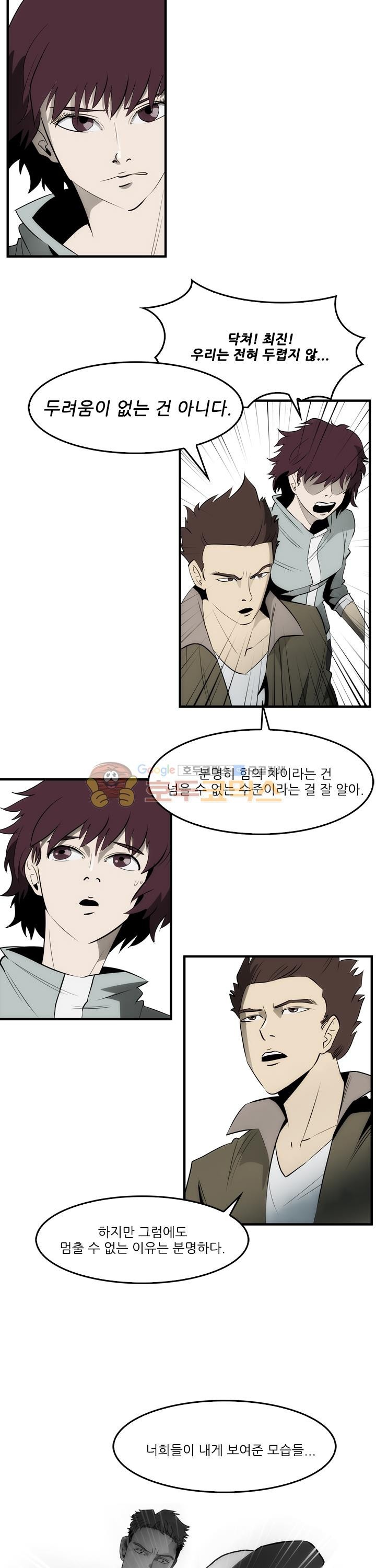코드네임 카마엘 36화 style=
