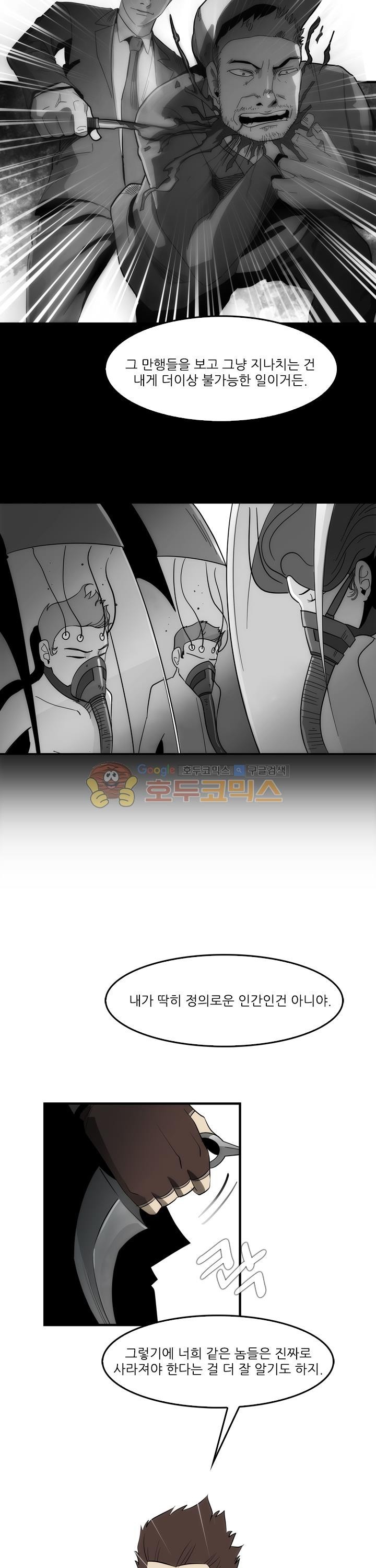 코드네임 카마엘 36화 style=
