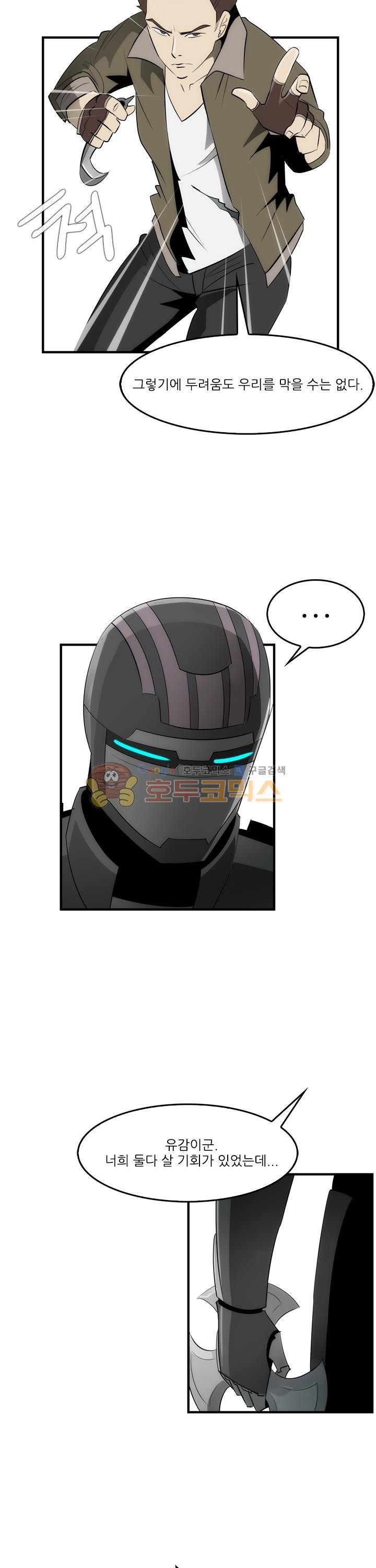 코드네임 카마엘 36화 style=