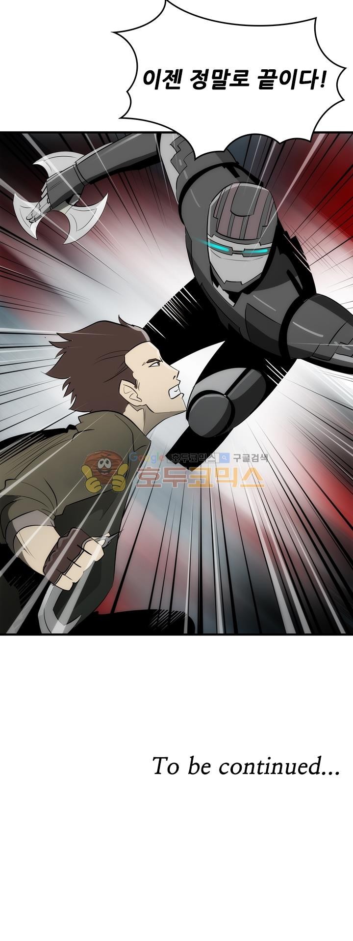 코드네임 카마엘 36화 style=