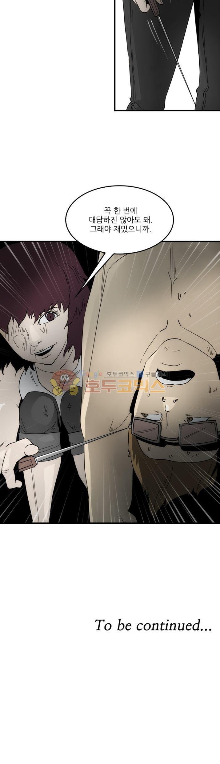 코드네임 카마엘 24화 style=