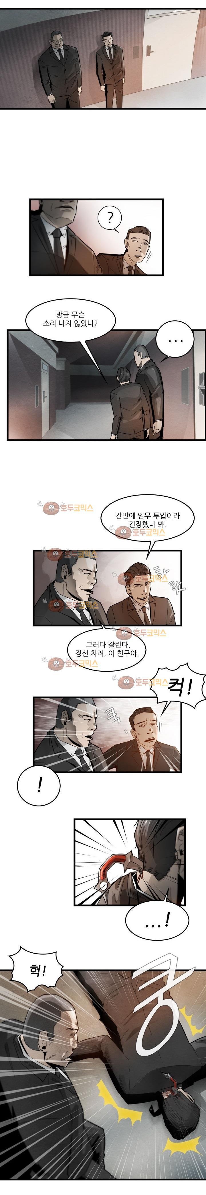 코드네임 카마엘 6화 style=