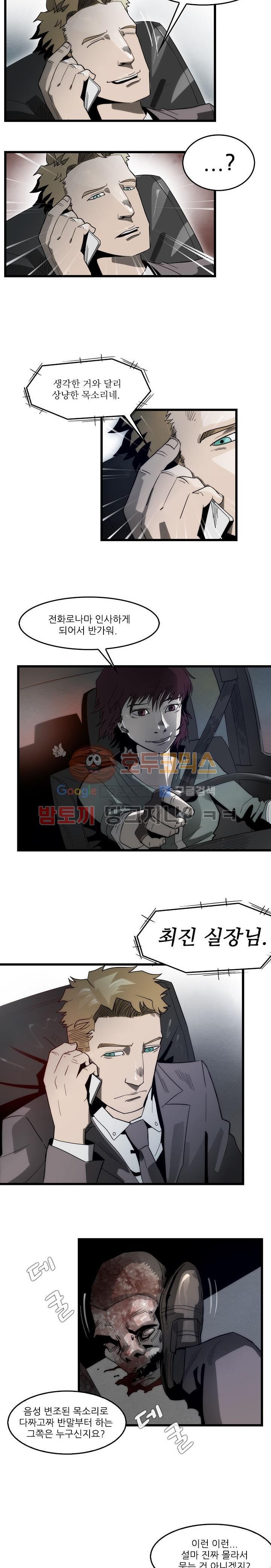 코드네임 카마엘 7화 style=