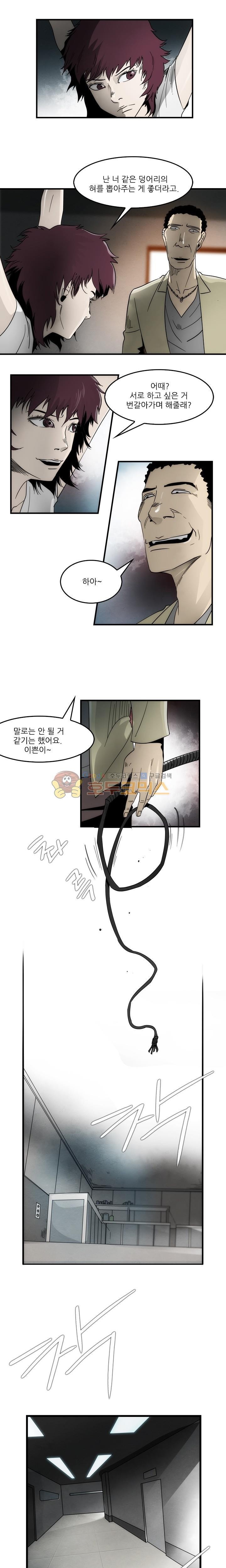 코드네임 카마엘 14화 style=