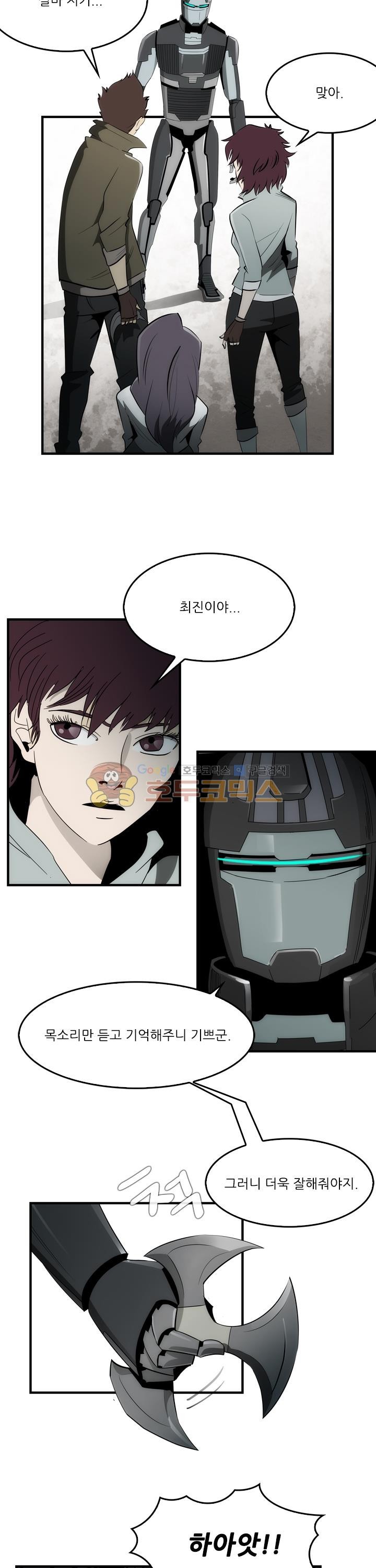 코드네임 카마엘 36화 style=