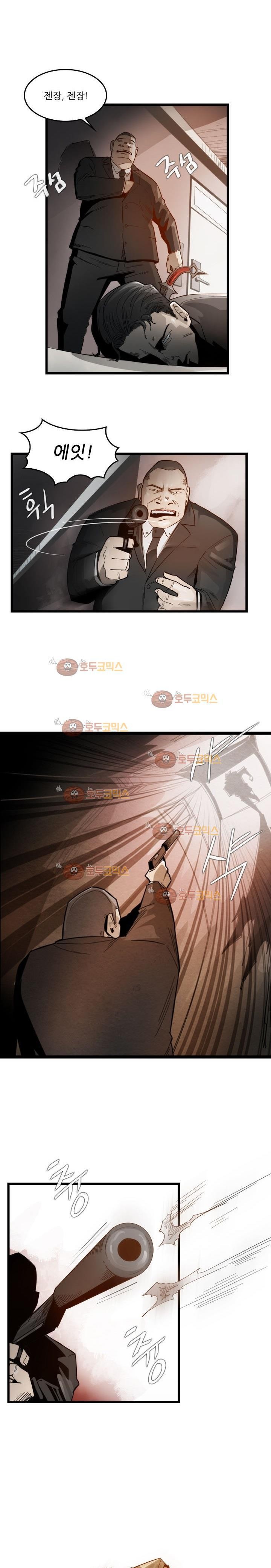 코드네임 카마엘 6화 style=