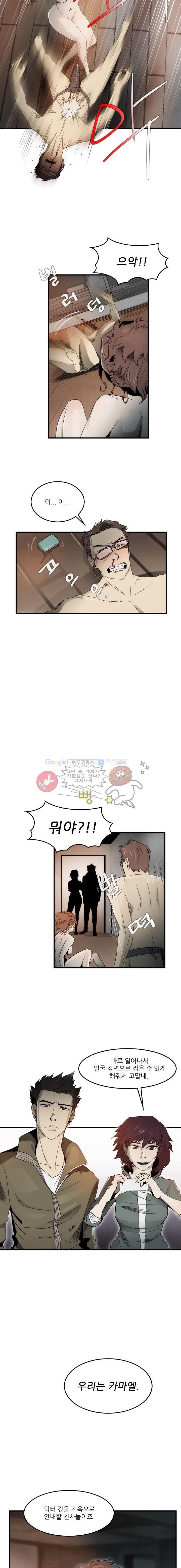 코드네임 카마엘 10화 style=