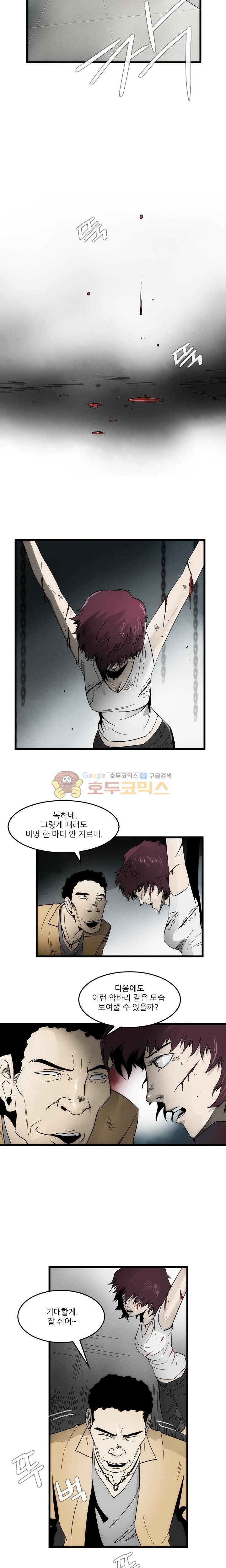 코드네임 카마엘 14화 style=