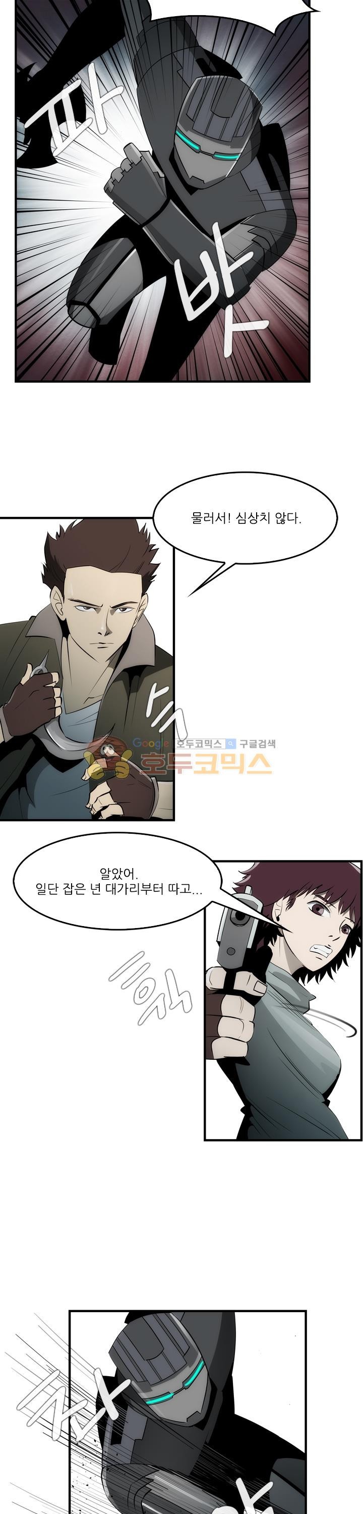 코드네임 카마엘 36화 style=