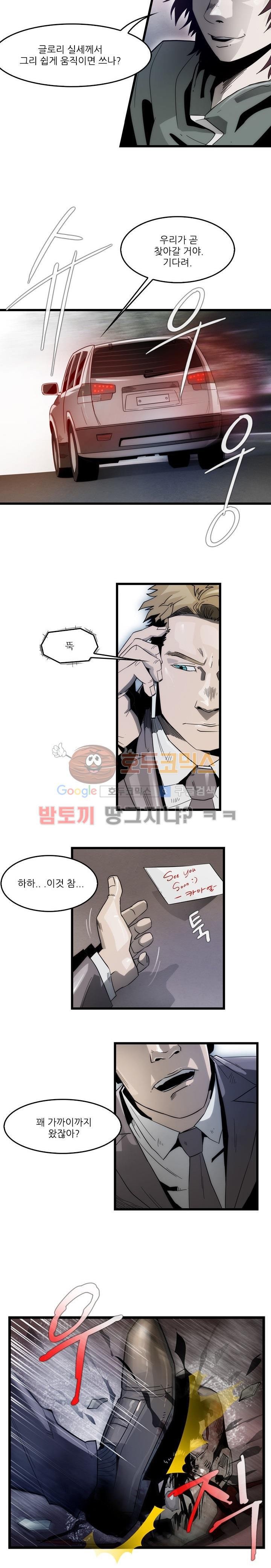 코드네임 카마엘 7화 style=