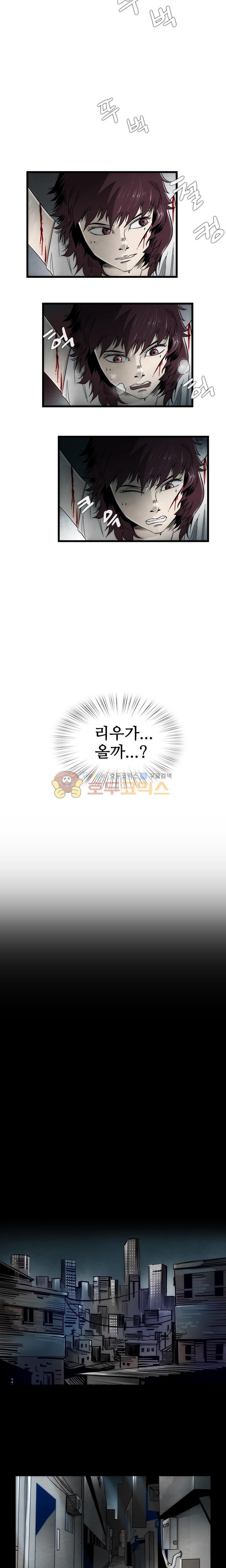 코드네임 카마엘 14화 style=