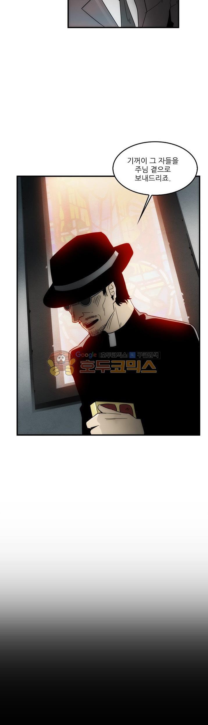 코드네임 카마엘 24화 style=