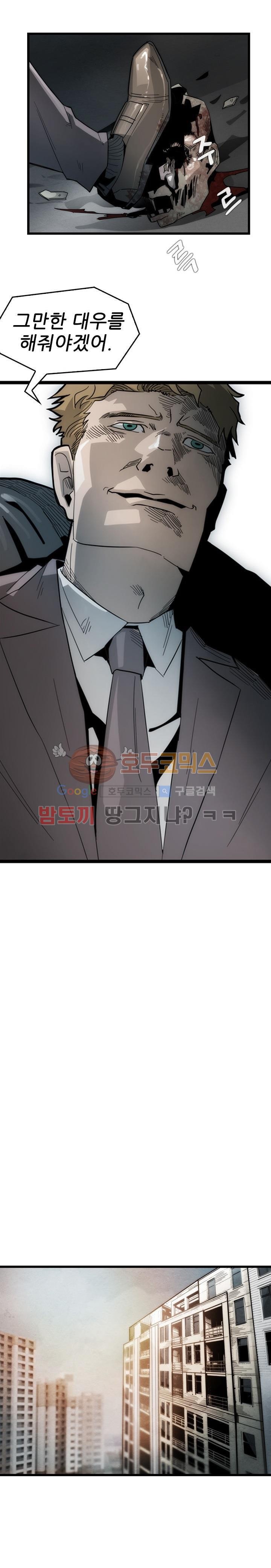 코드네임 카마엘 7화 style=