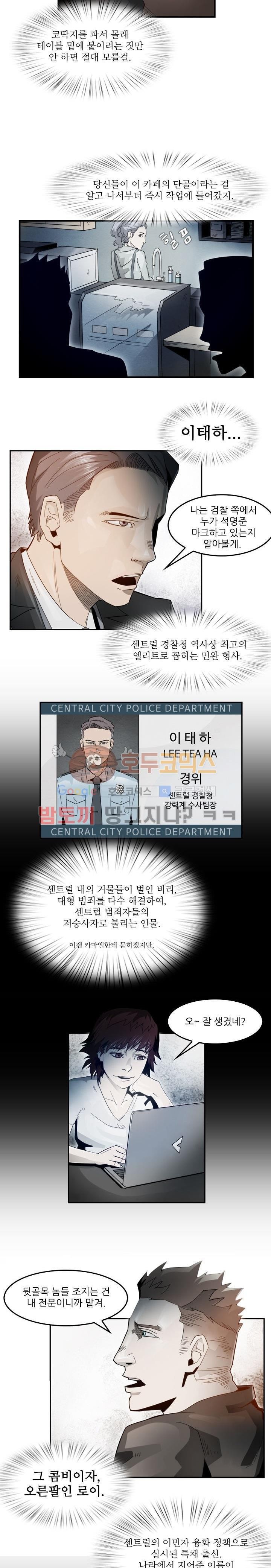 코드네임 카마엘 8화 style=