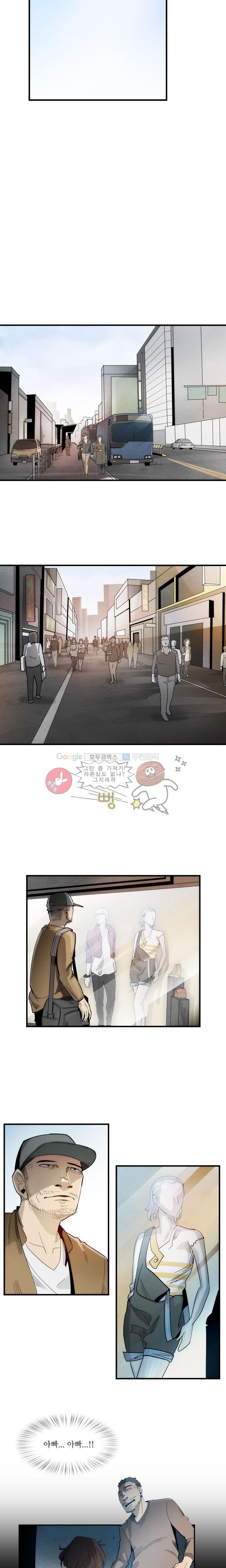 코드네임 카마엘 9화 style=