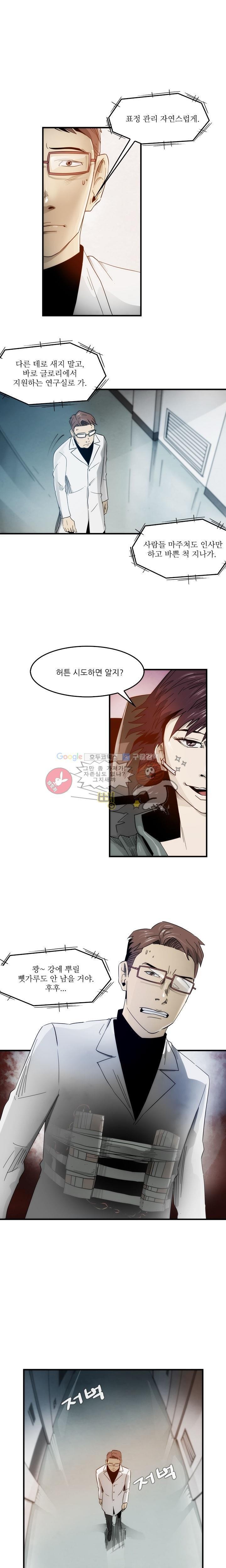 코드네임 카마엘 10화 style=