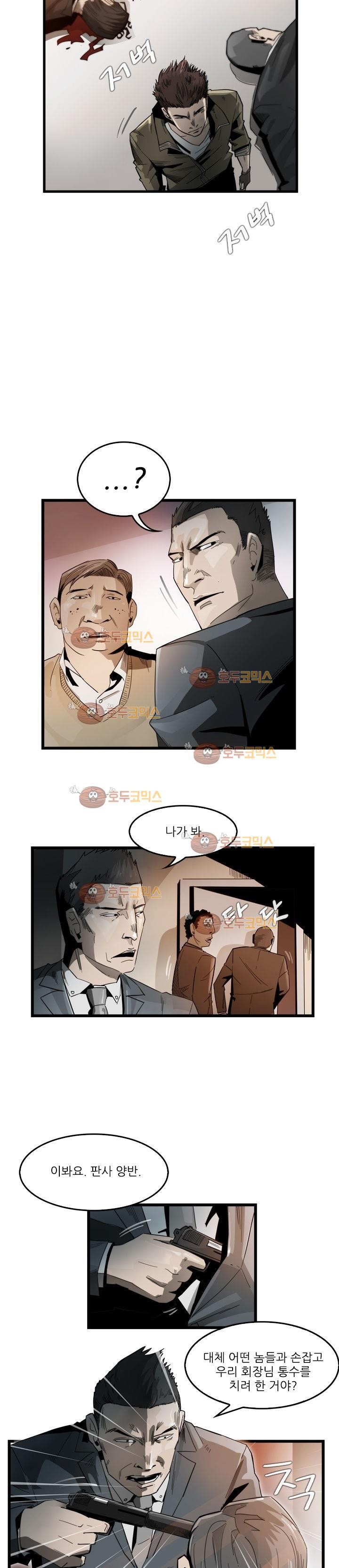 코드네임 카마엘 6화 style=