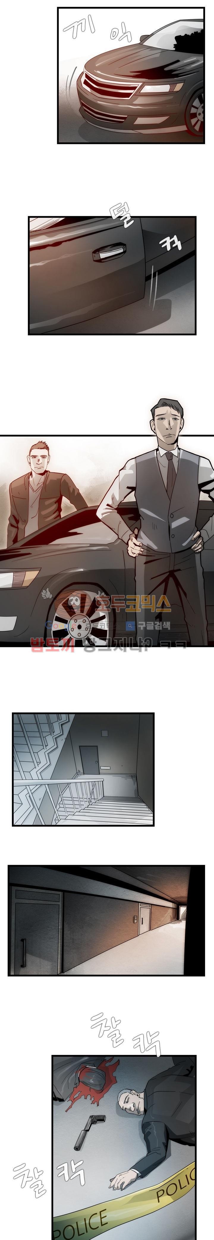 코드네임 카마엘 7화 style=