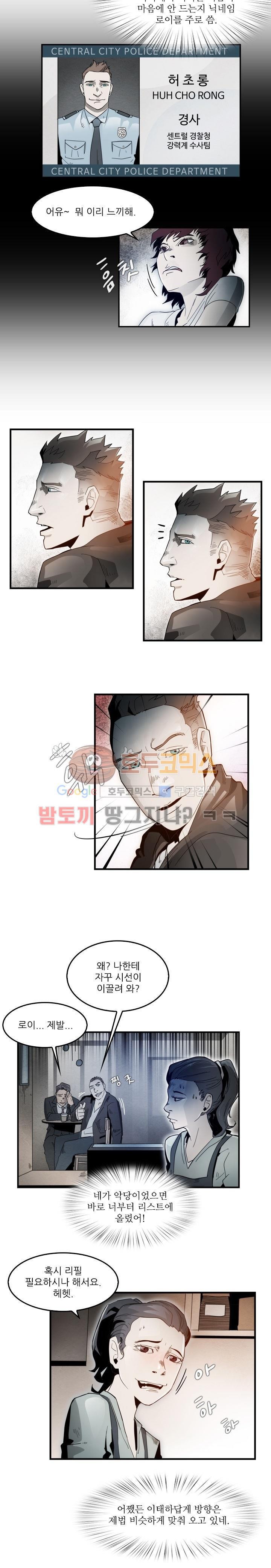 코드네임 카마엘 8화 style=
